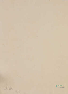 Магидсон Адриана Соломоновна. Пионер 